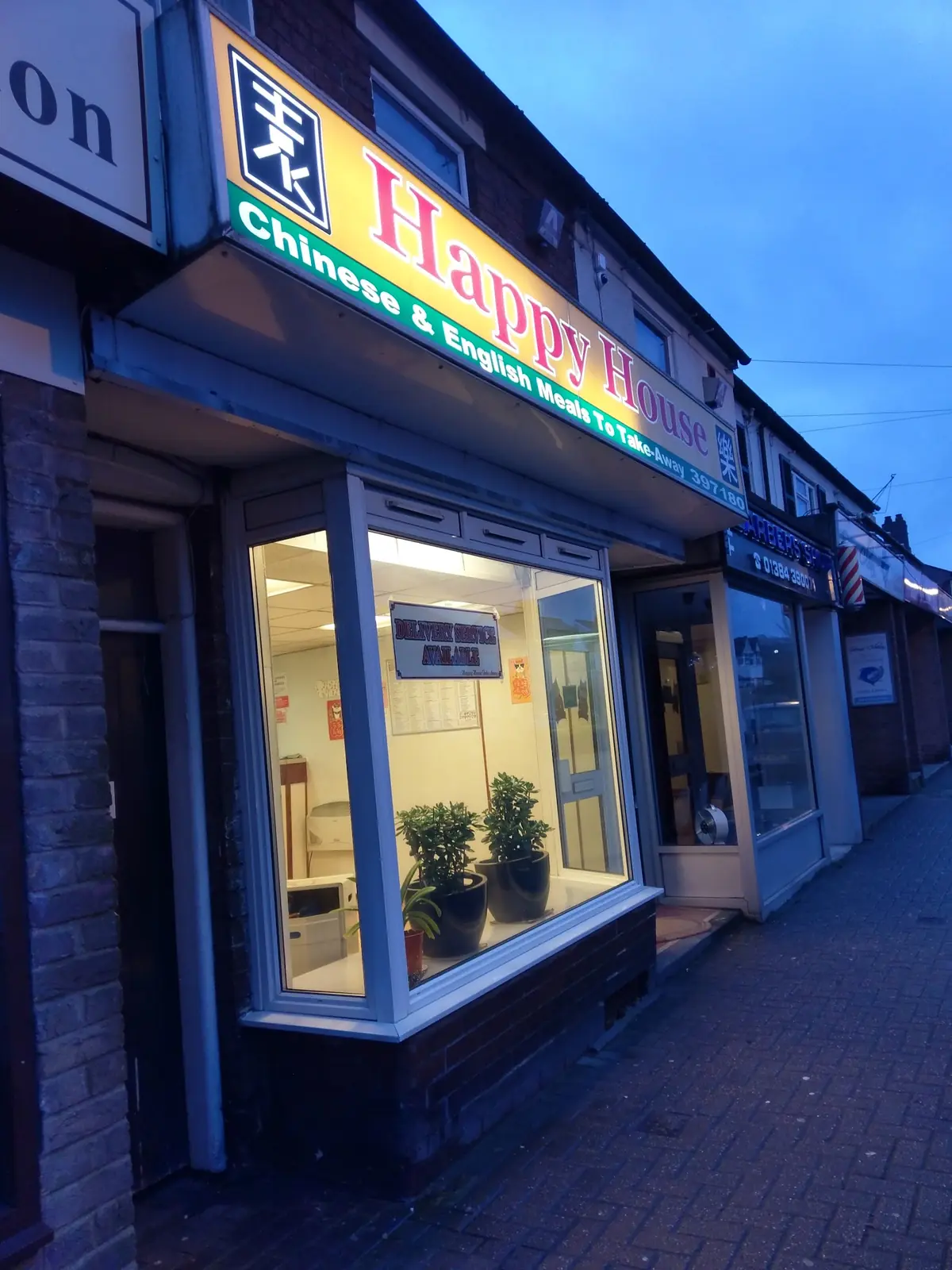 Golden boat — Chinese restaurants in Stourbridge