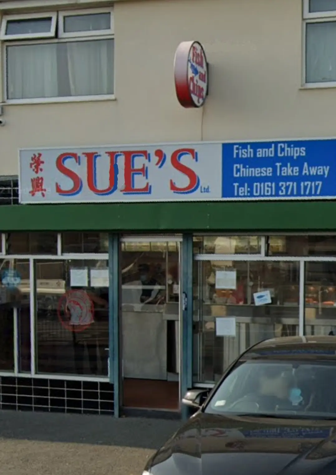 Sues Fish and Chip Shop photo (photo 2 of 3)