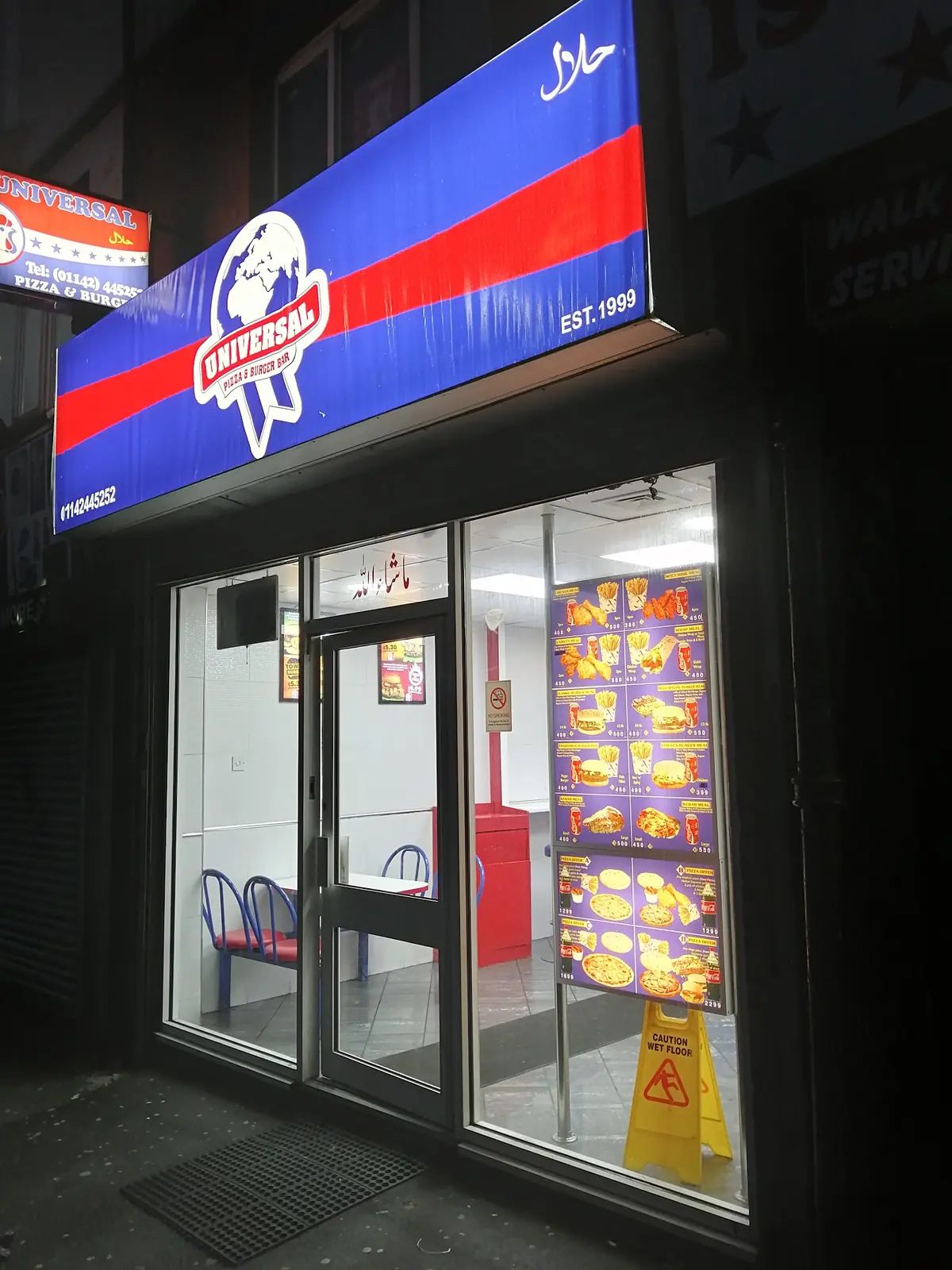 Universal Pizza & Burger Bar photo (photo 1 of 3)