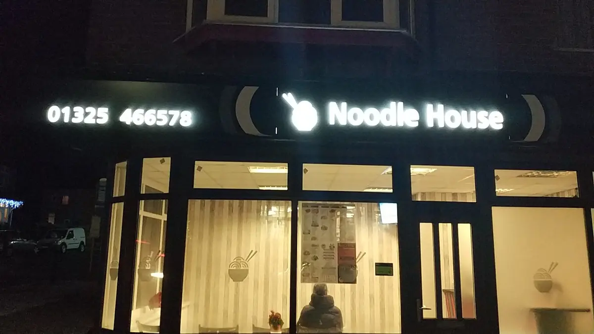Noodle House photo (photo 1 of 3)