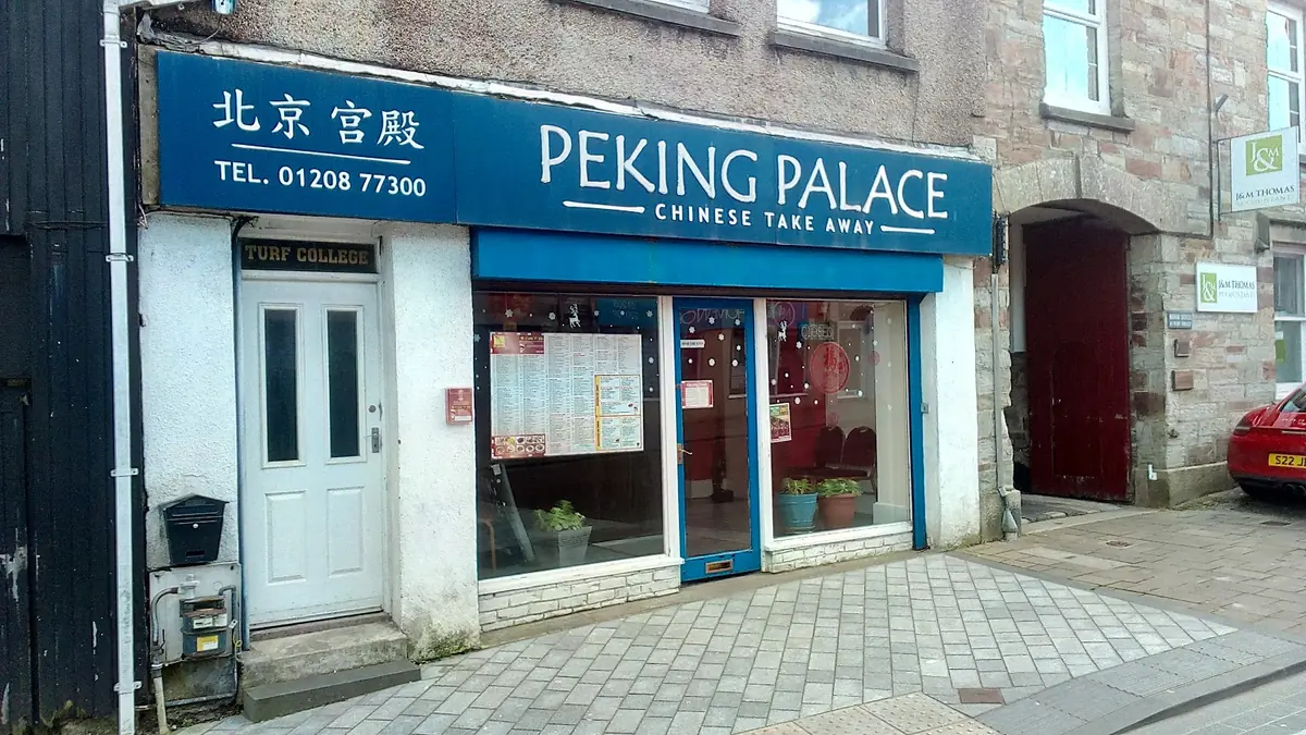 Peking Palace photo (photo 1 of 3)