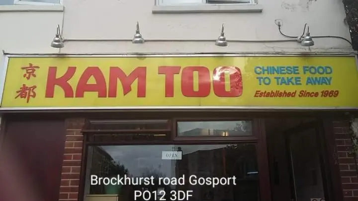 Kam Too — Chinese Restaurants in Gosport